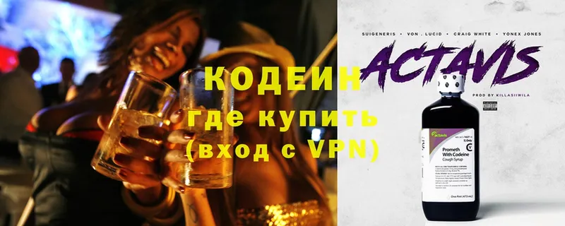 Кодеин напиток Lean (лин)  omg ССЫЛКА  Электроугли 